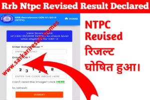 Ntpc Revised Result 2022