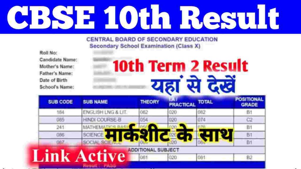 CBSE 10th Result 2024 Date & Time, Roll Number, Check Online Best