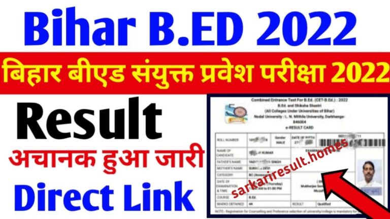 Bihar Combined B.Ed CET Result 2022 - बिहार बीएड प्रवेश परीक्षा परिणाम ...