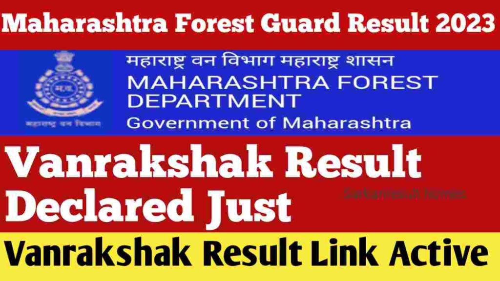 Maharashtra Forest Guard Result 2023