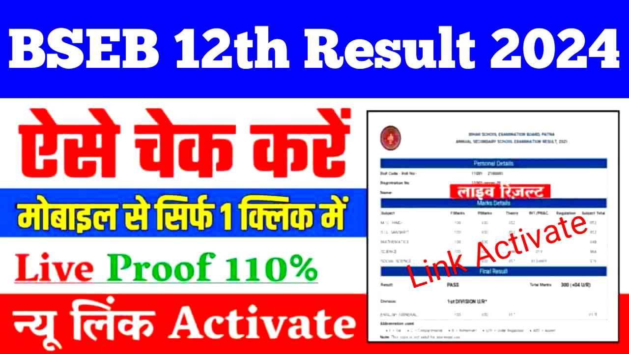 Bihar Board 12th Result 2024 Link 