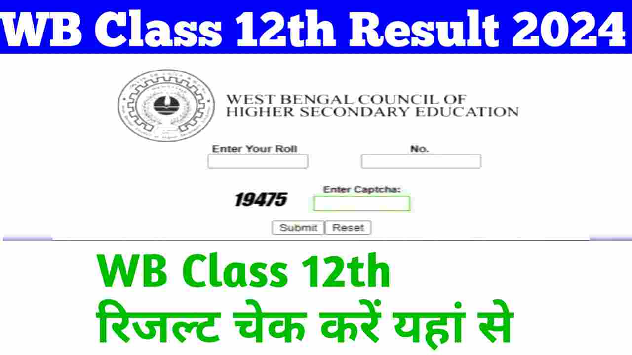 WB Class 12th Result 2024