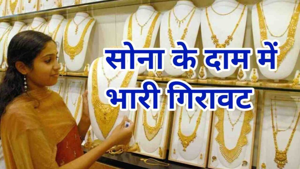 Today Gold Rate