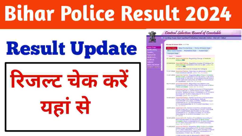 Bihar Police Result